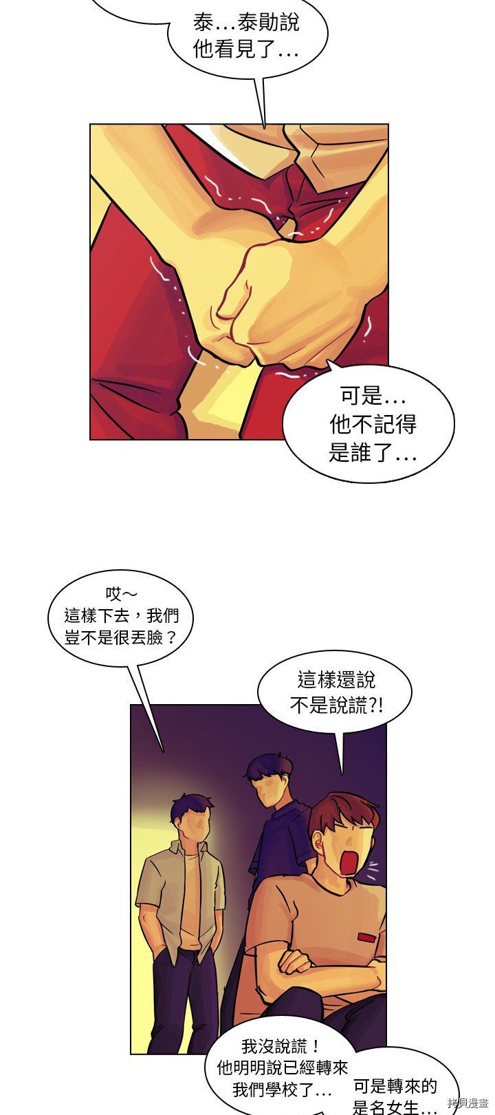第8话