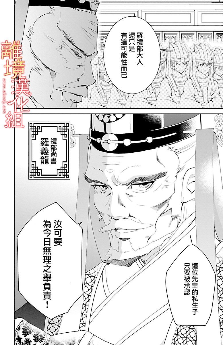 第12话