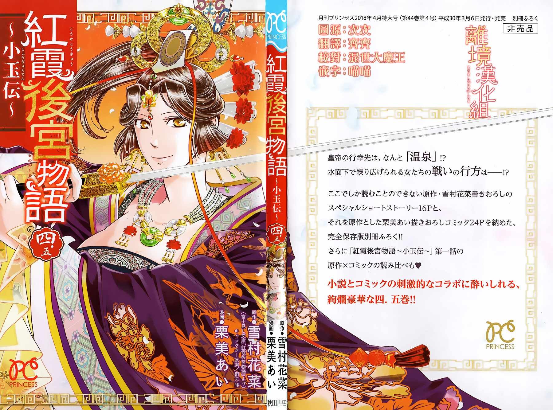 第18.5话