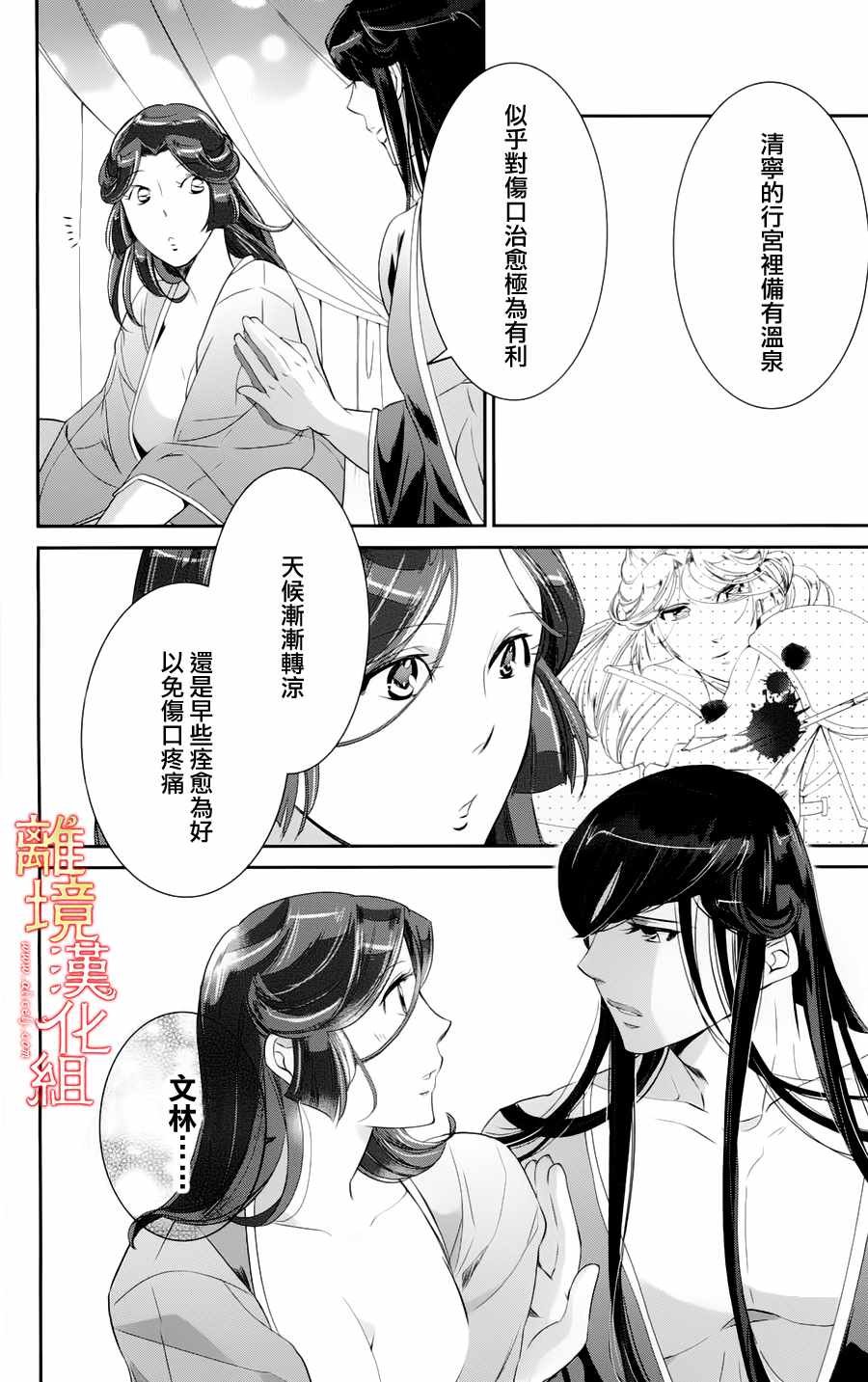 第18.5话