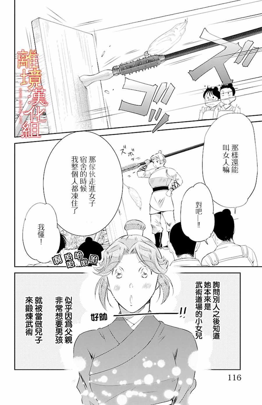 第21话