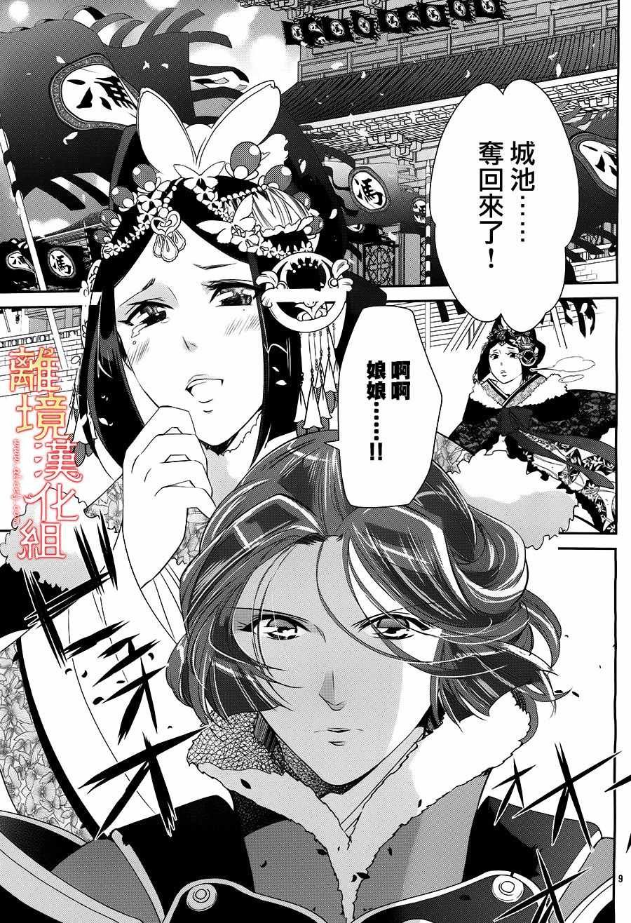 第23话