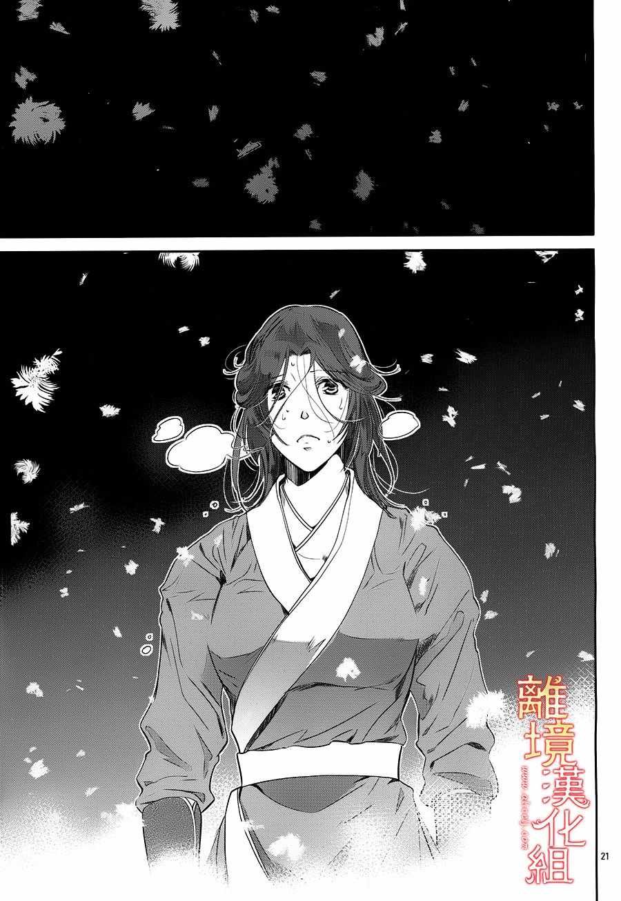第23话