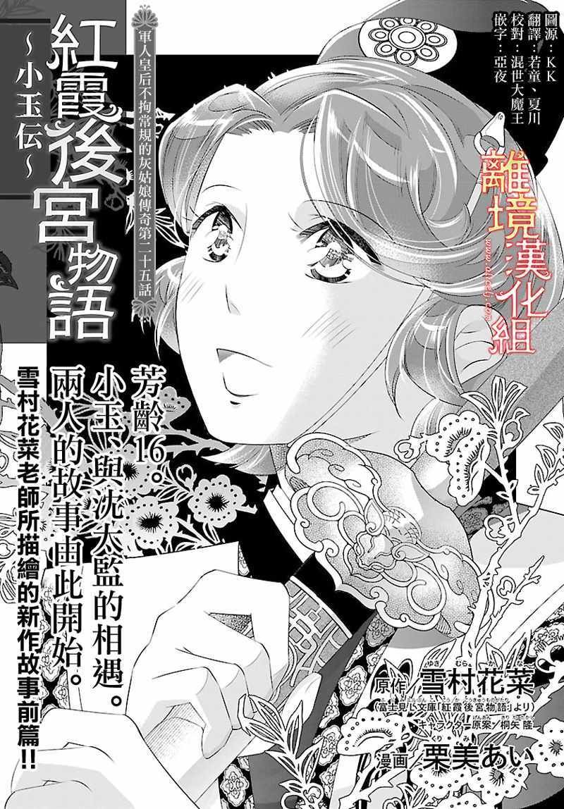第25话