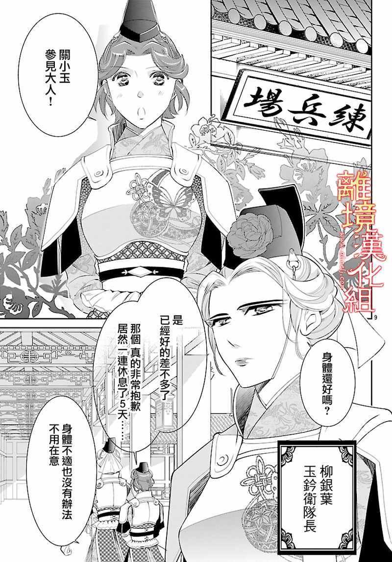 第25话