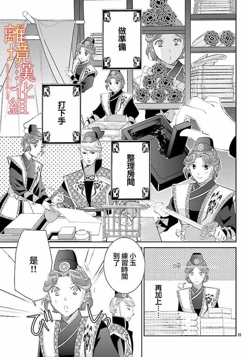 第25话