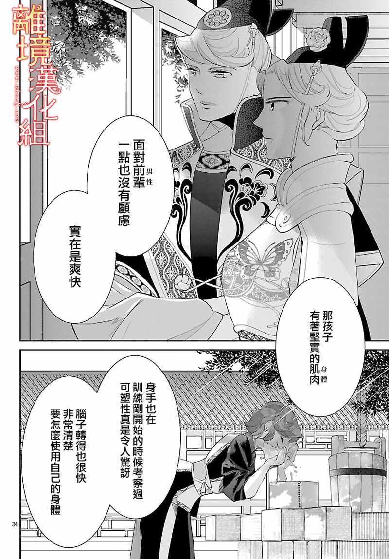 第25话
