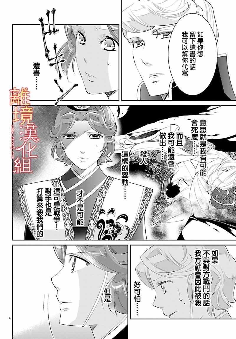 第26话