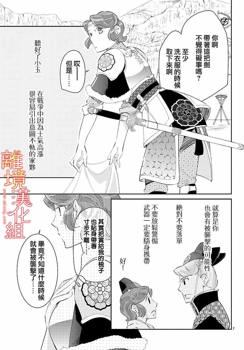 第26话