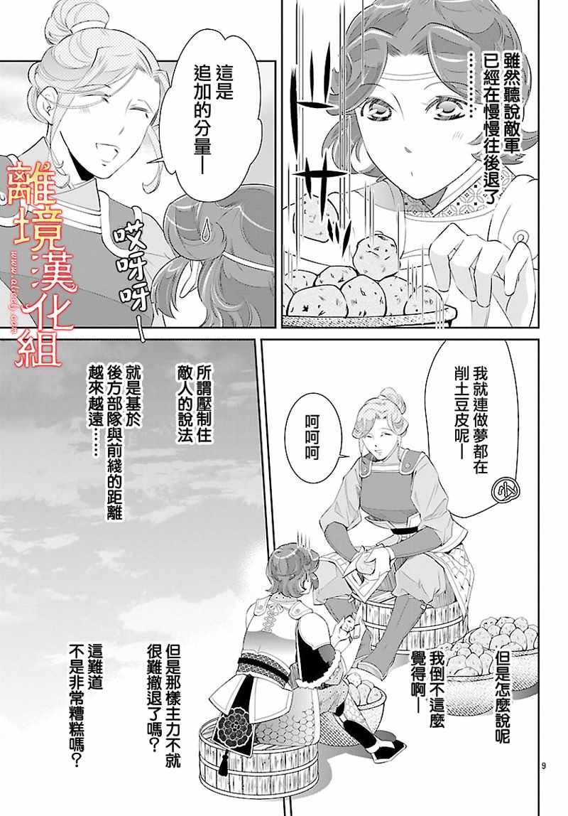 第26话