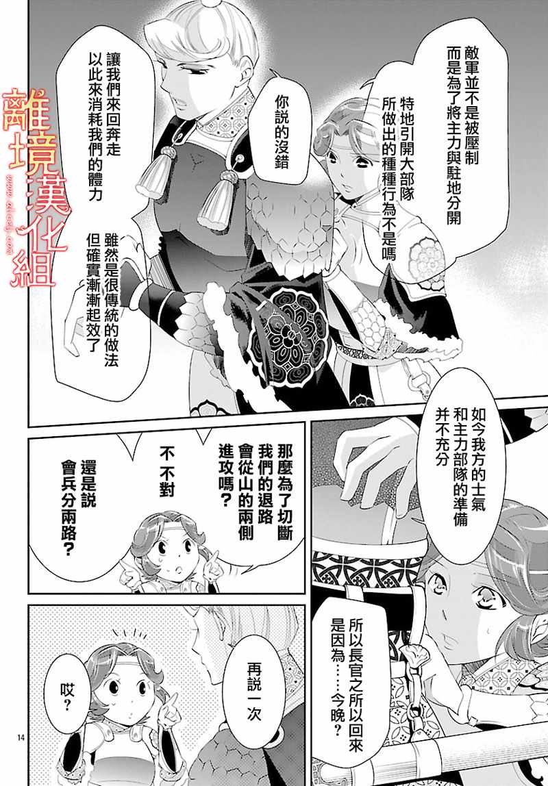 第26话