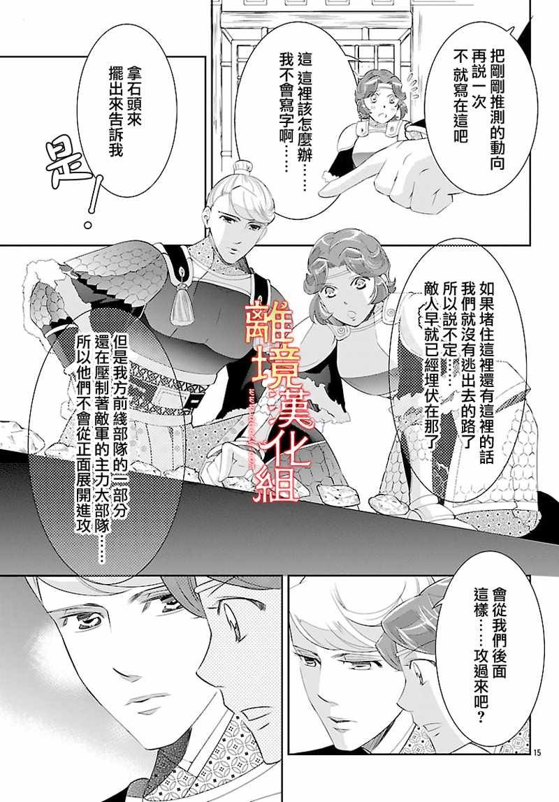 第26话