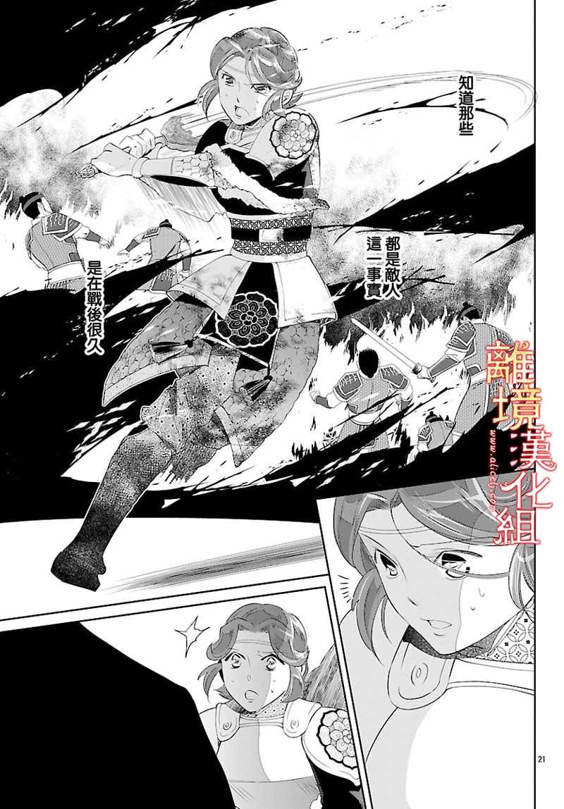 第26话