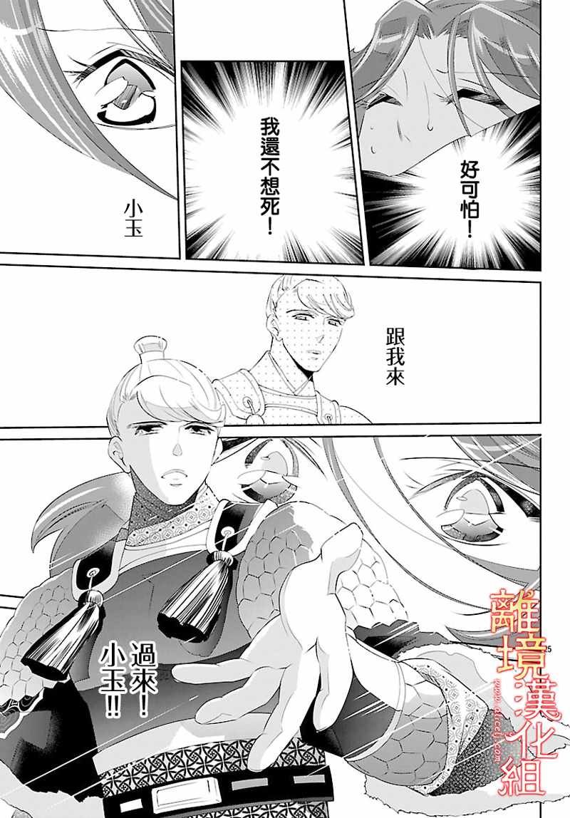 第26话