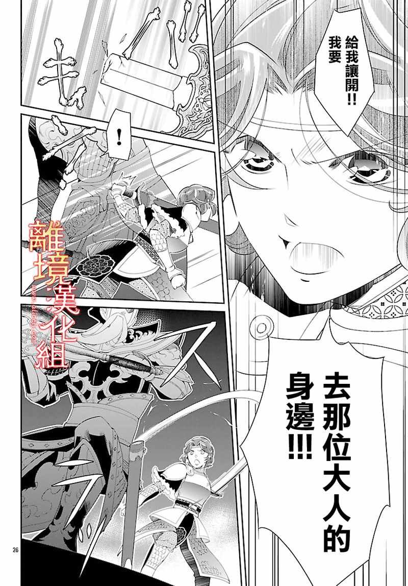 第26话