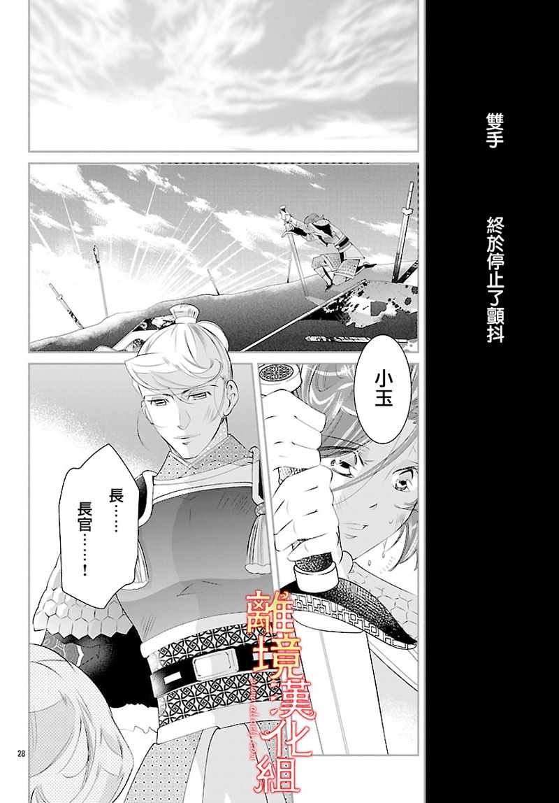 第26话