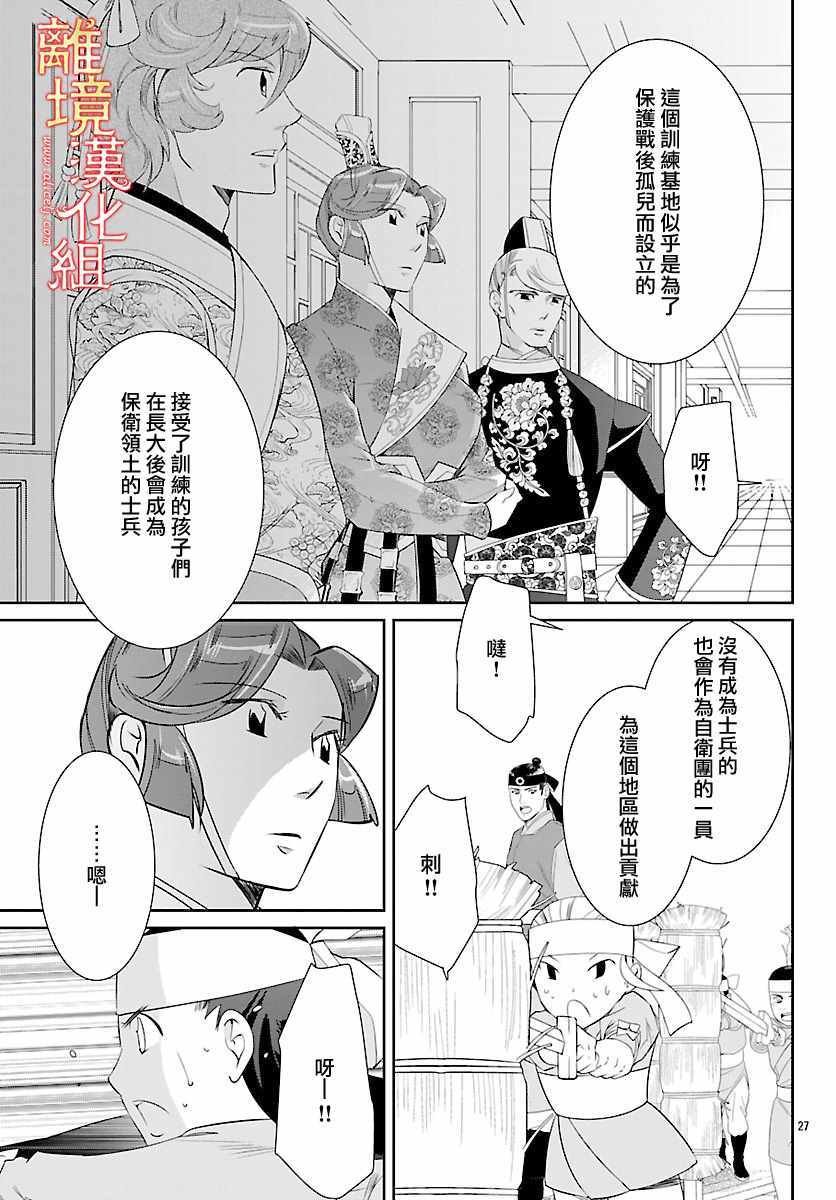 第27话
