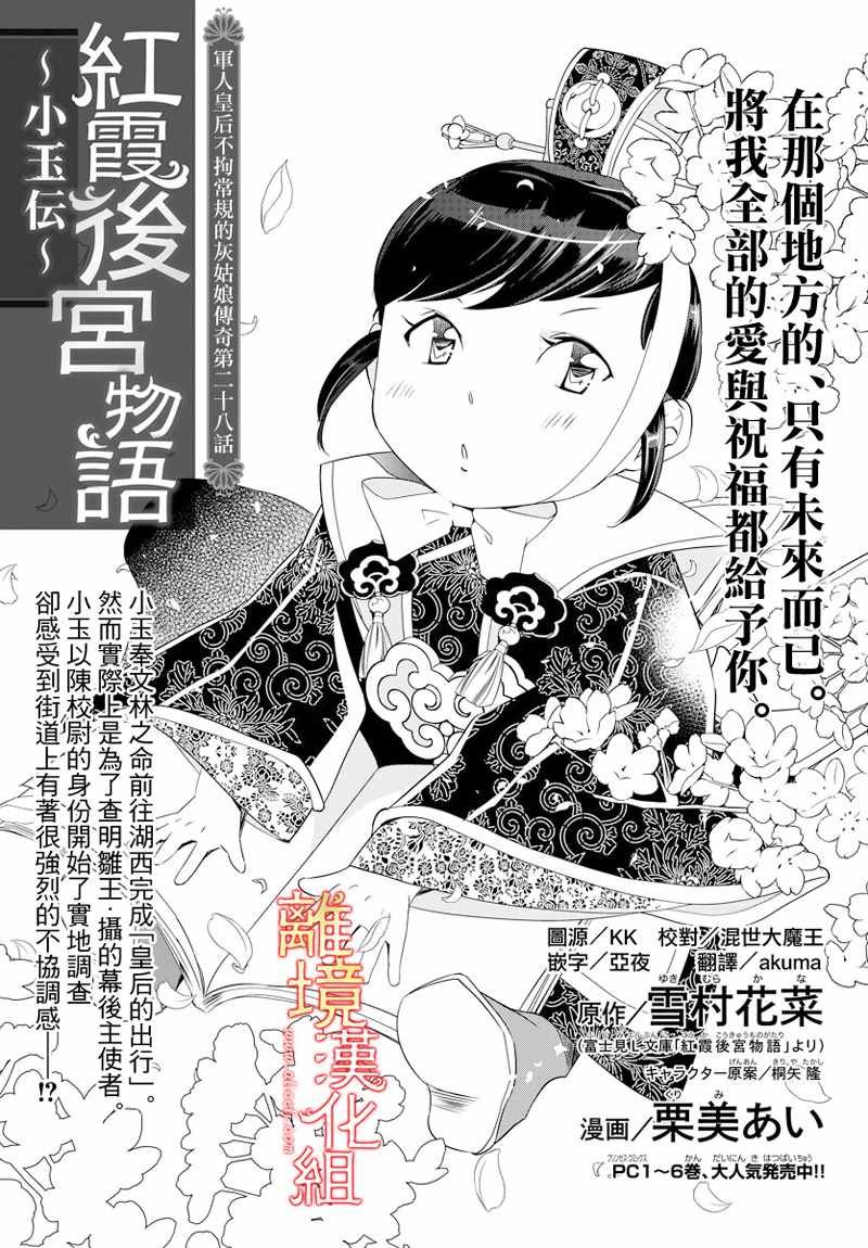 第28话