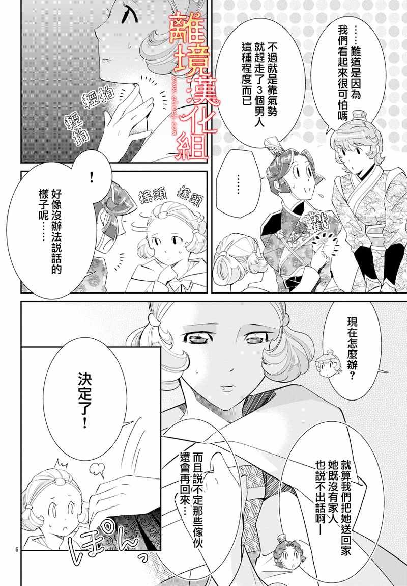 第28话