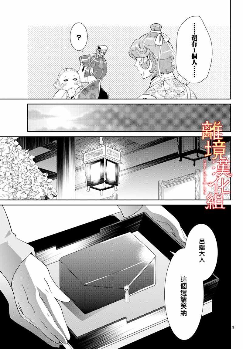 第28话