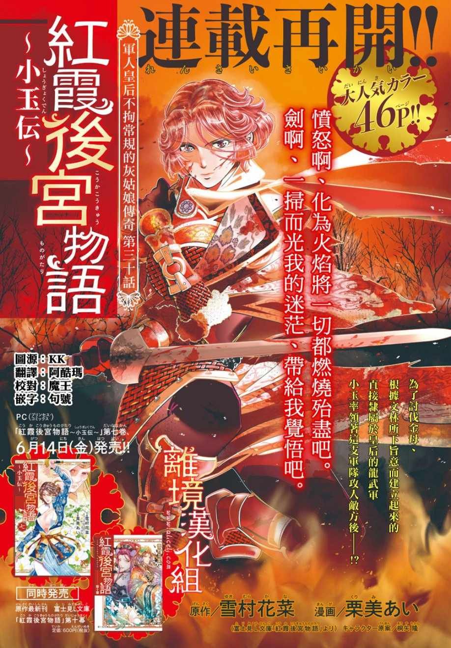 第30话