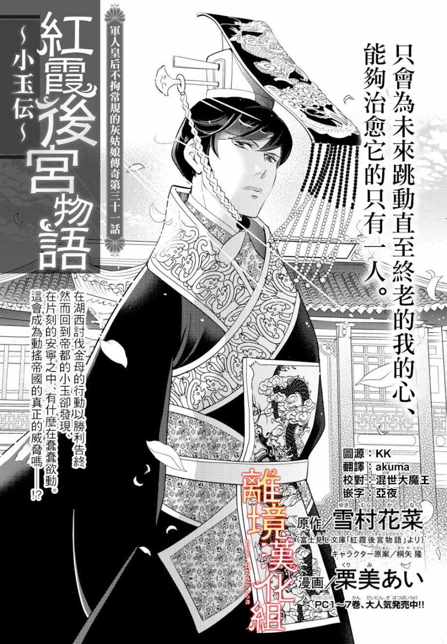 第31话