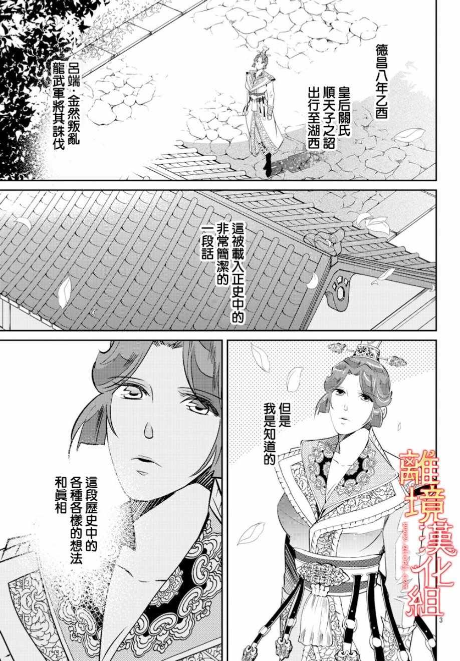 第31话