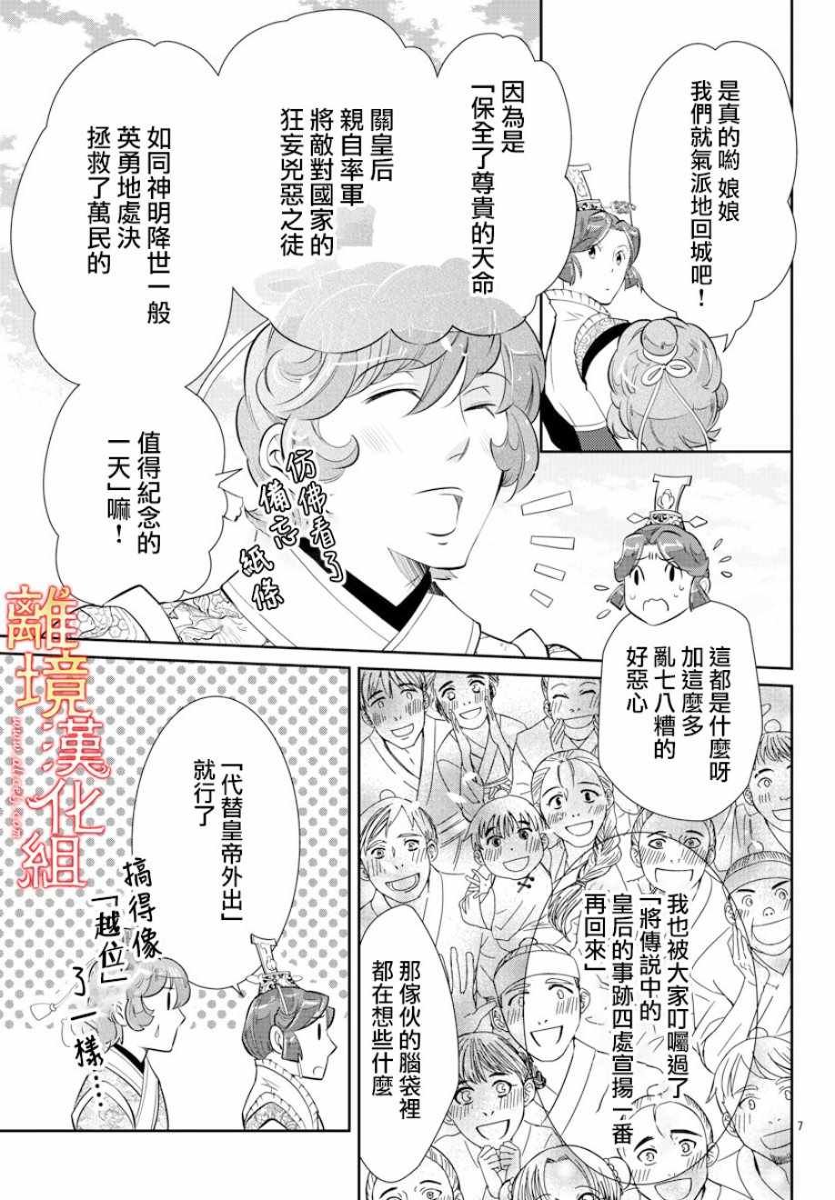 第31话