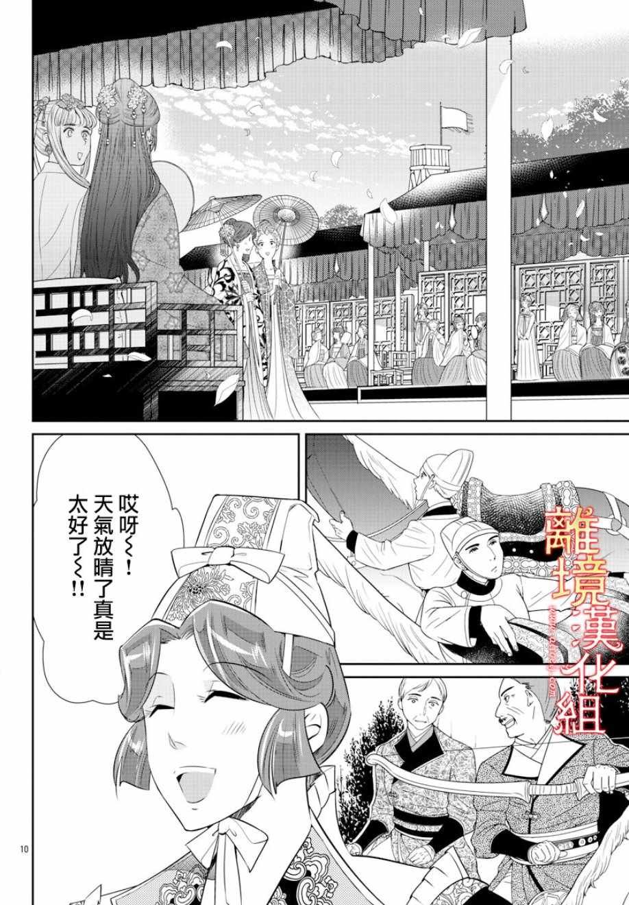 第32话
