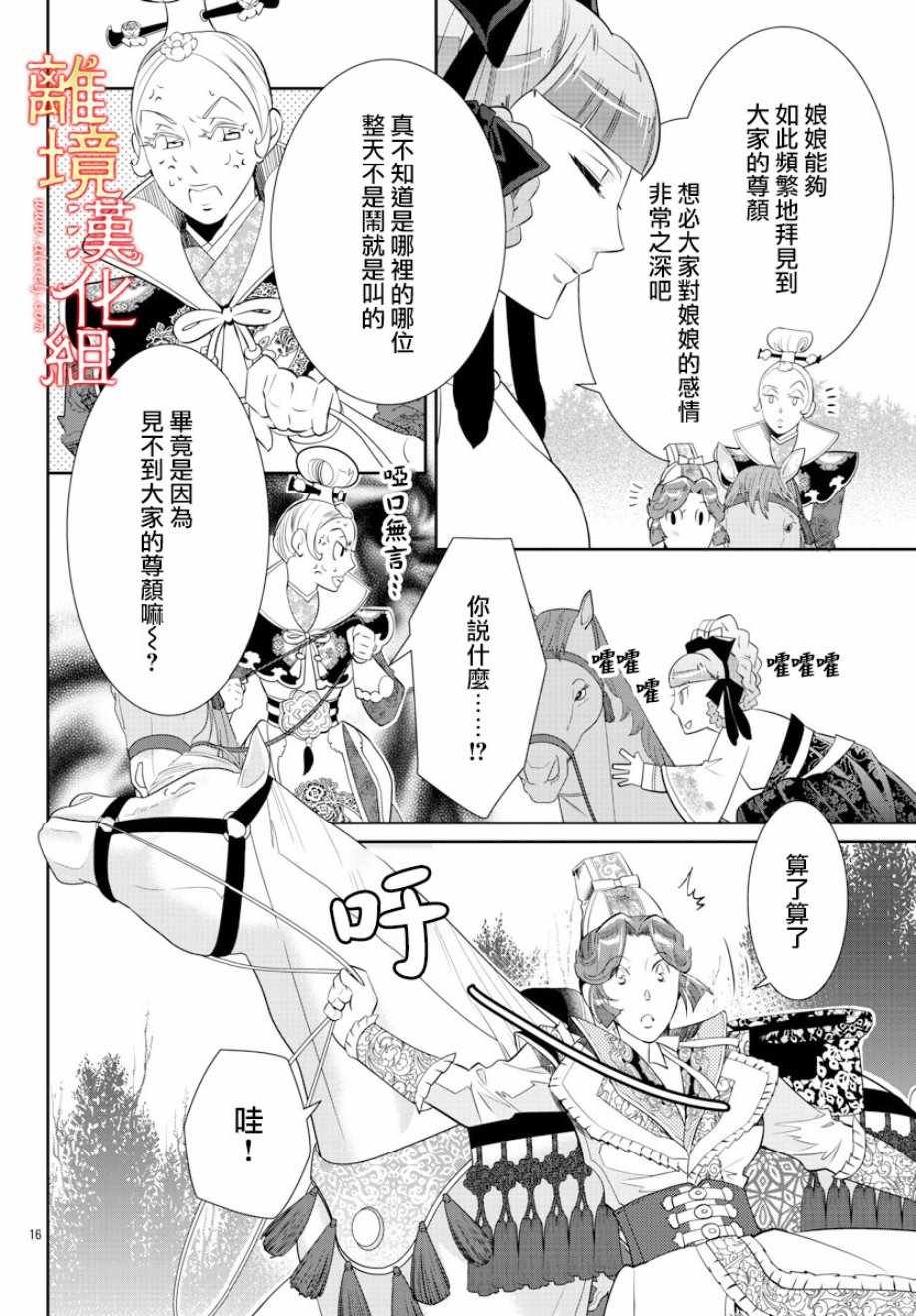 第32话