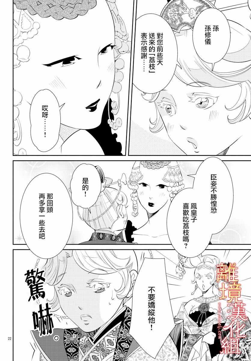 第33话