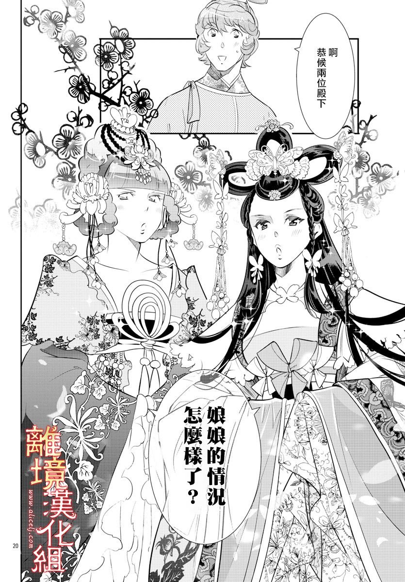 第36话