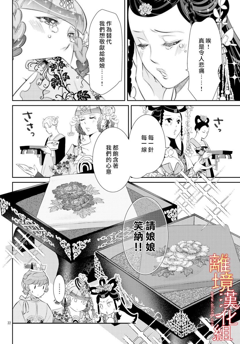 第36话