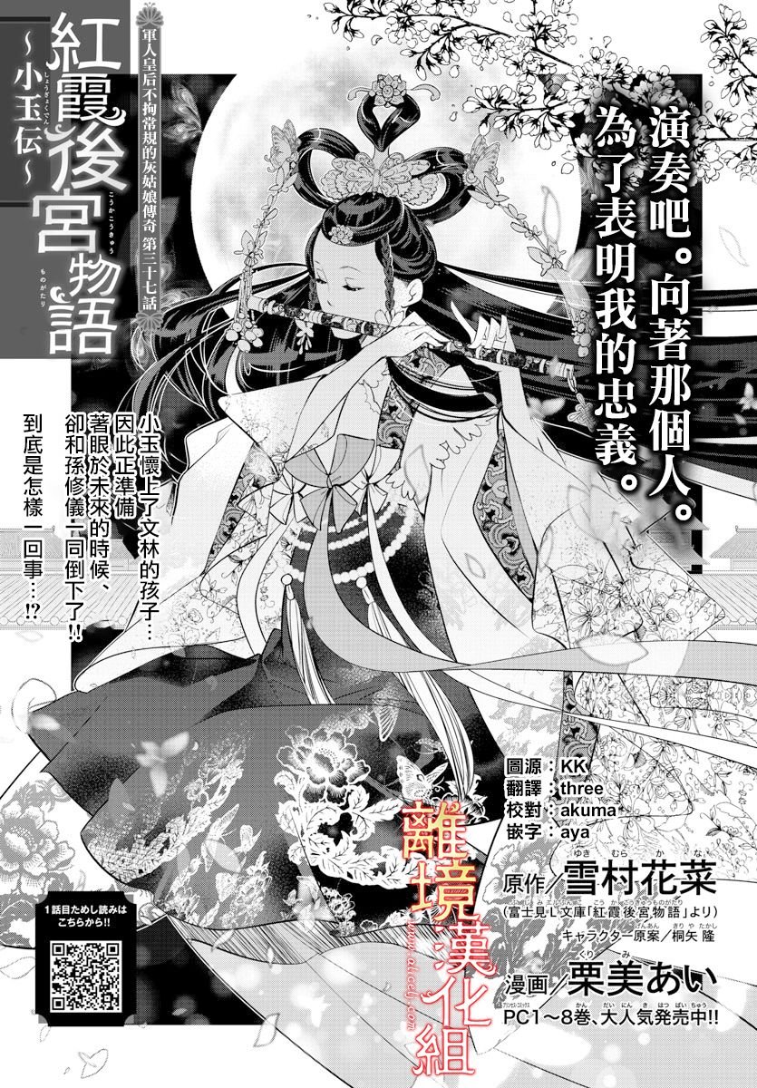 第37话