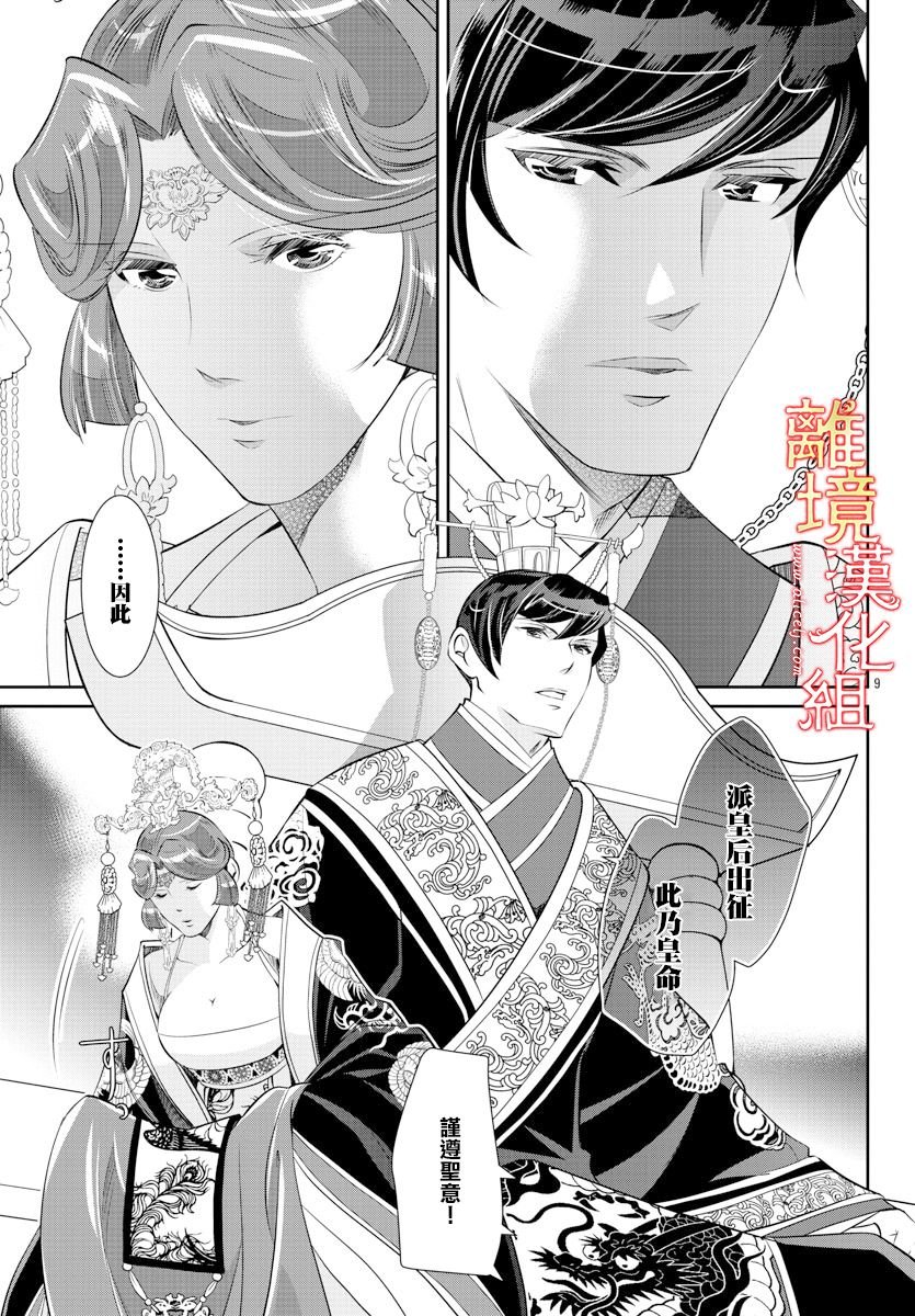 第38话