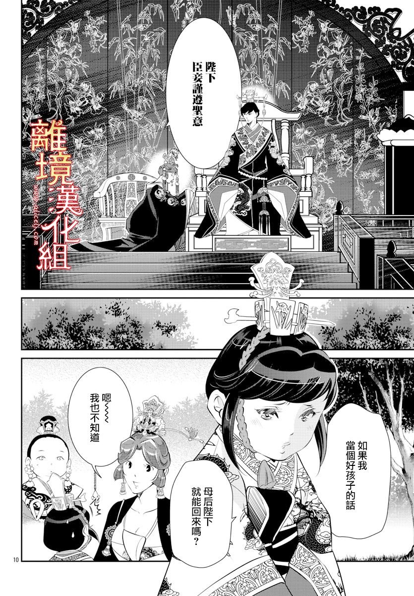 第38话