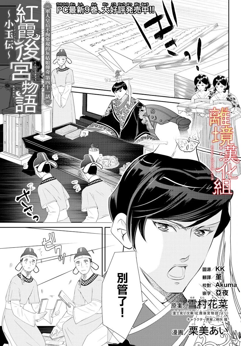 第41话