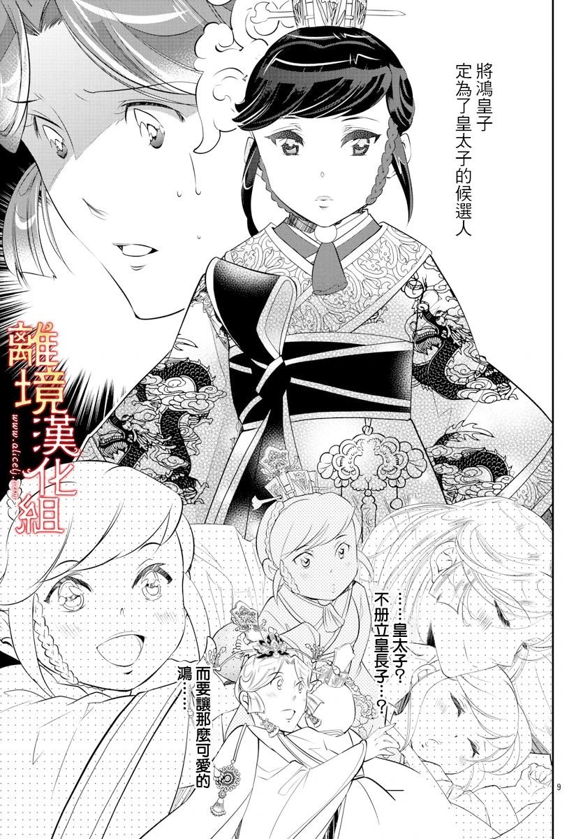 第41话