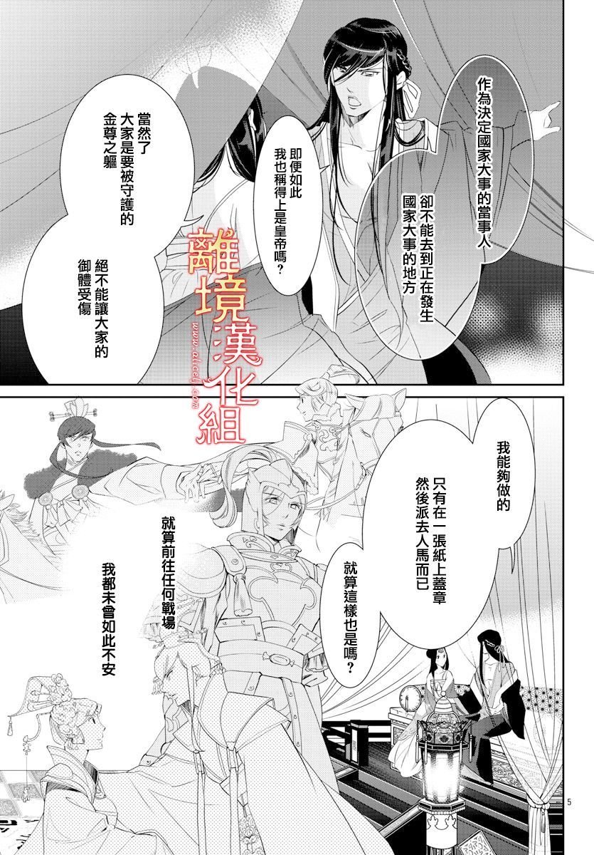 第43话