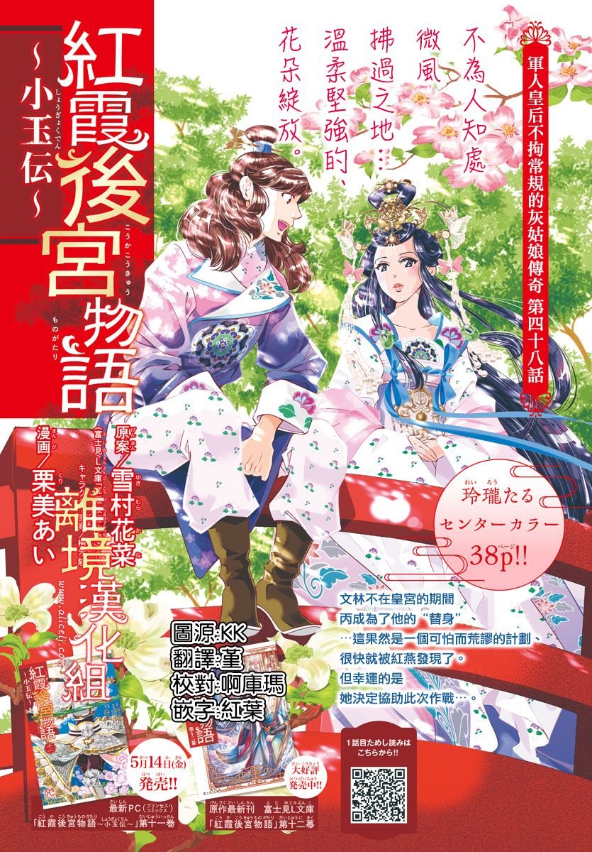 第48话