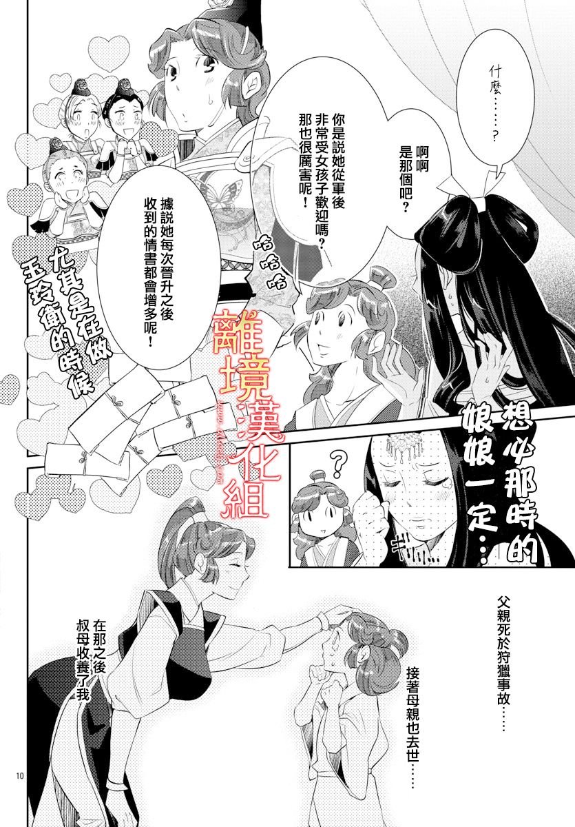 第48话