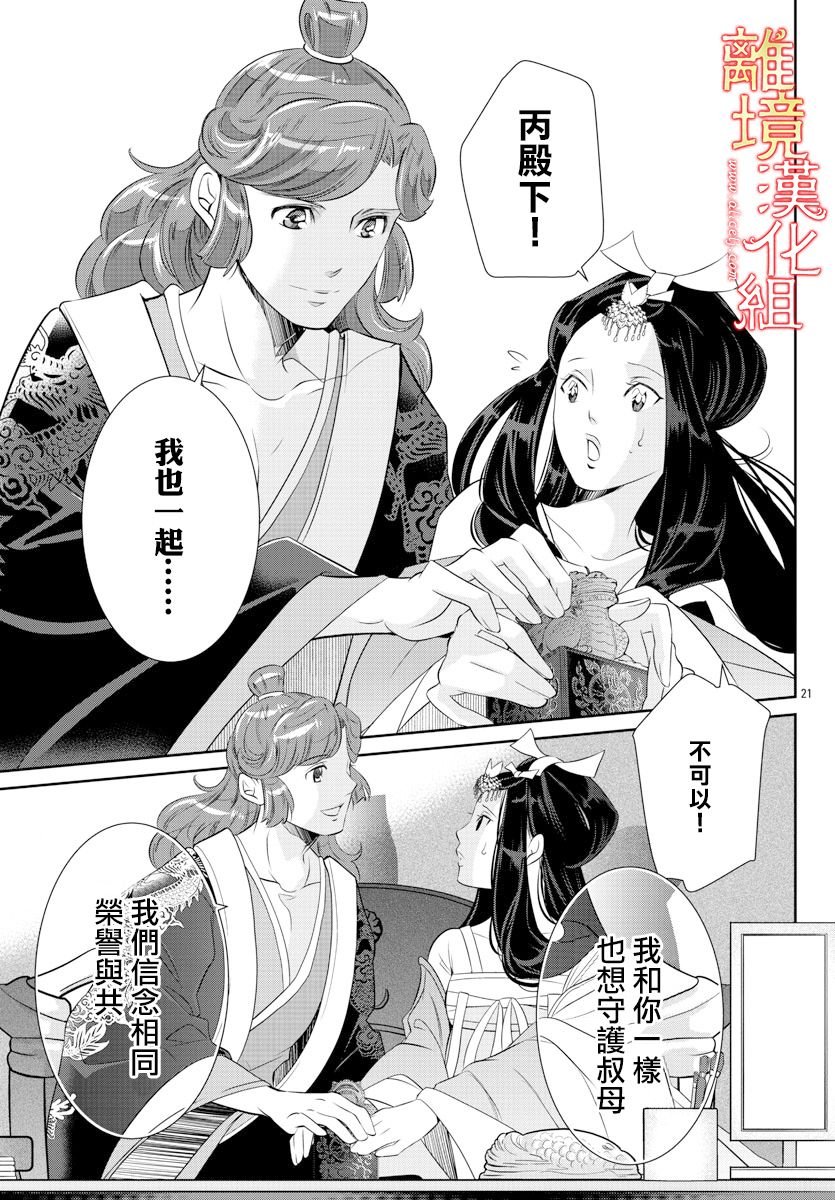 第49话