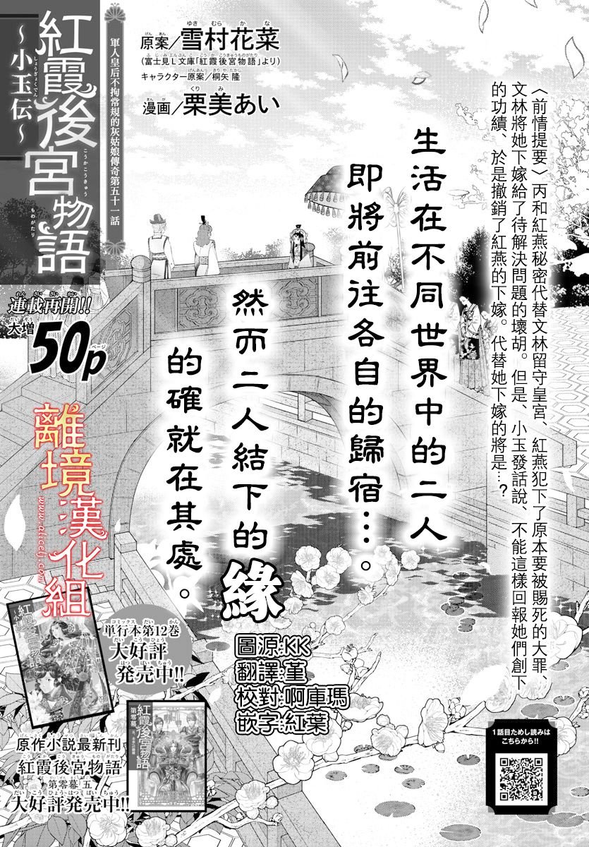 第51话