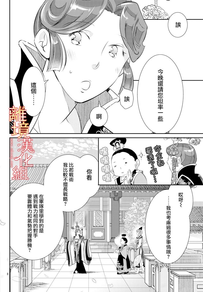 第52话