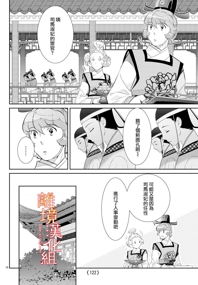 第52话