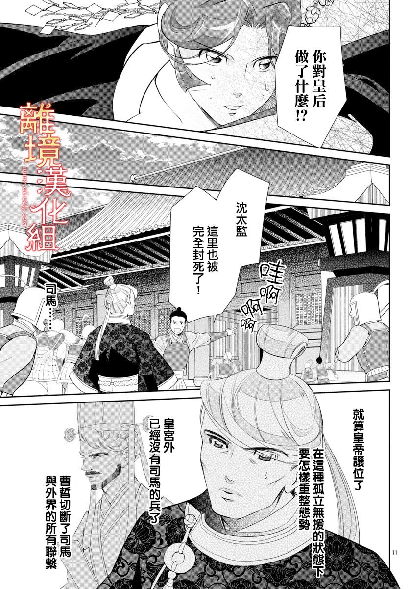 第53话