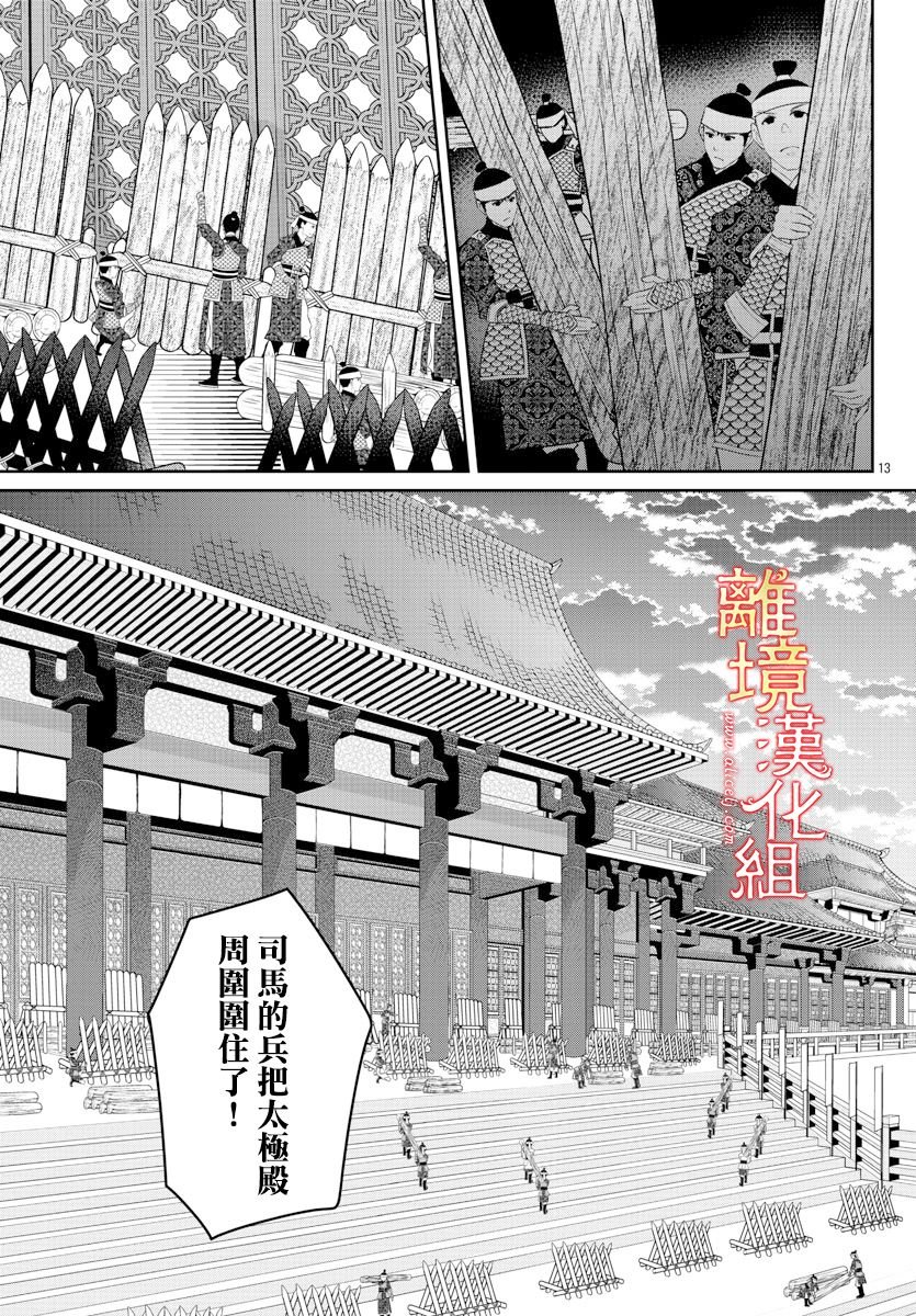 第53话