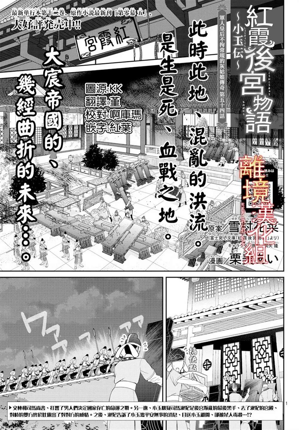 第54话