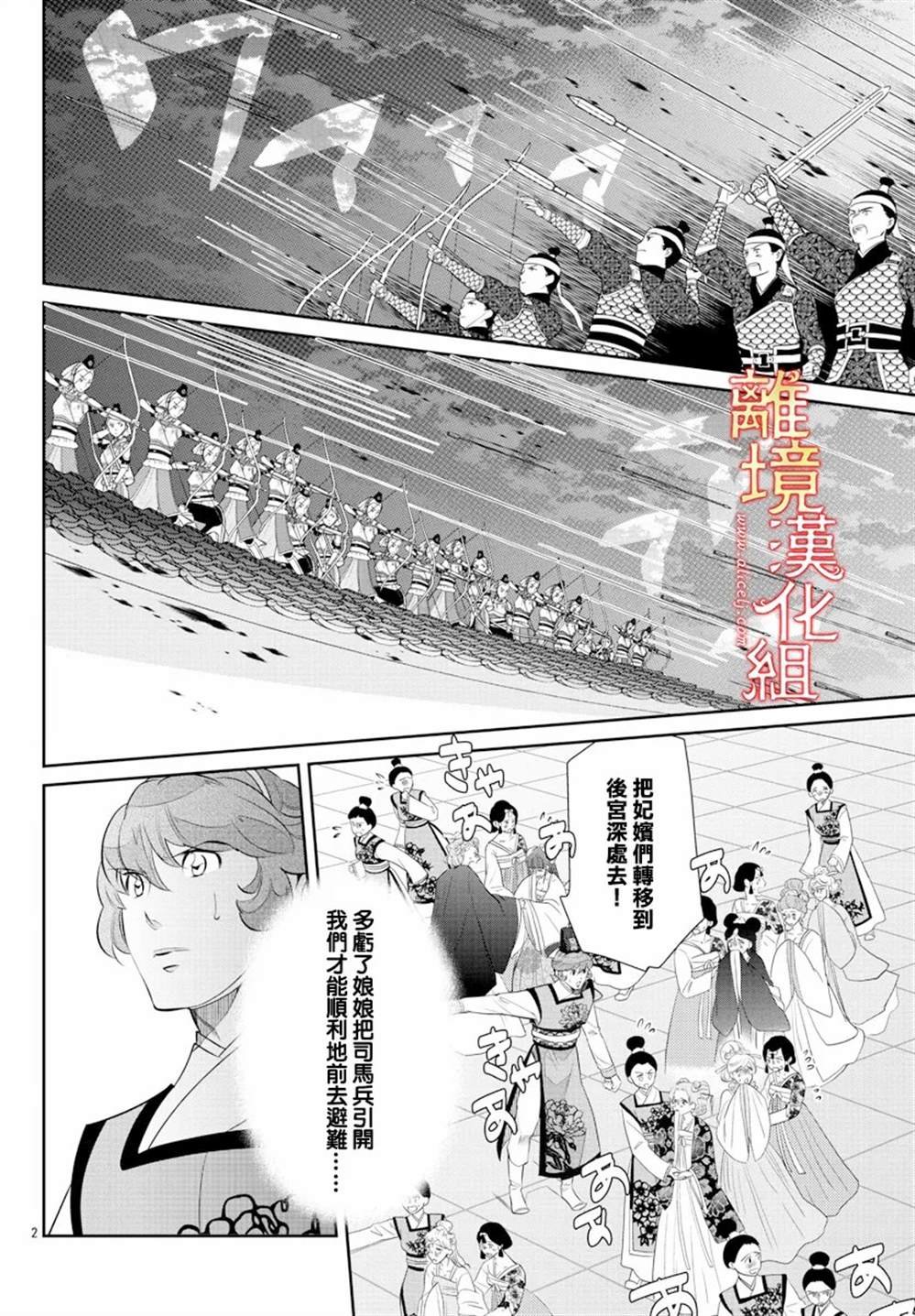 第54话