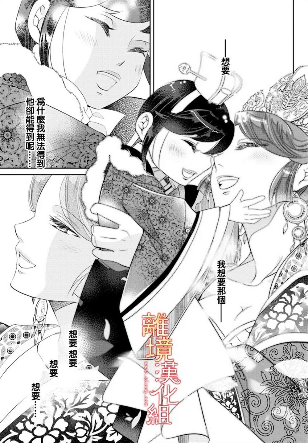 第54话